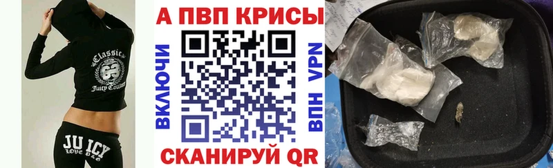 Alpha PVP мука  KRAKEN ССЫЛКА  Сенгилей 