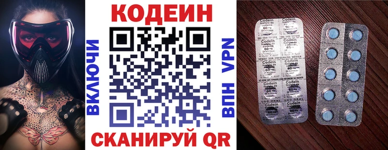 Кодеин напиток Lean (лин)  Сенгилей 
