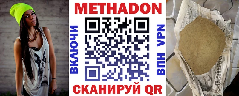 Метадон VHQ  hydra вход  Сенгилей 